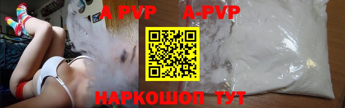 APVP мука Алексин