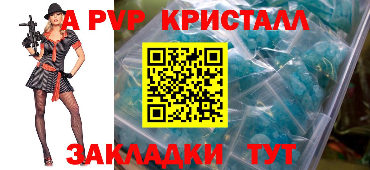 Алексин  A PVP крисы CK  Вход с VPN  A PVP Соль 