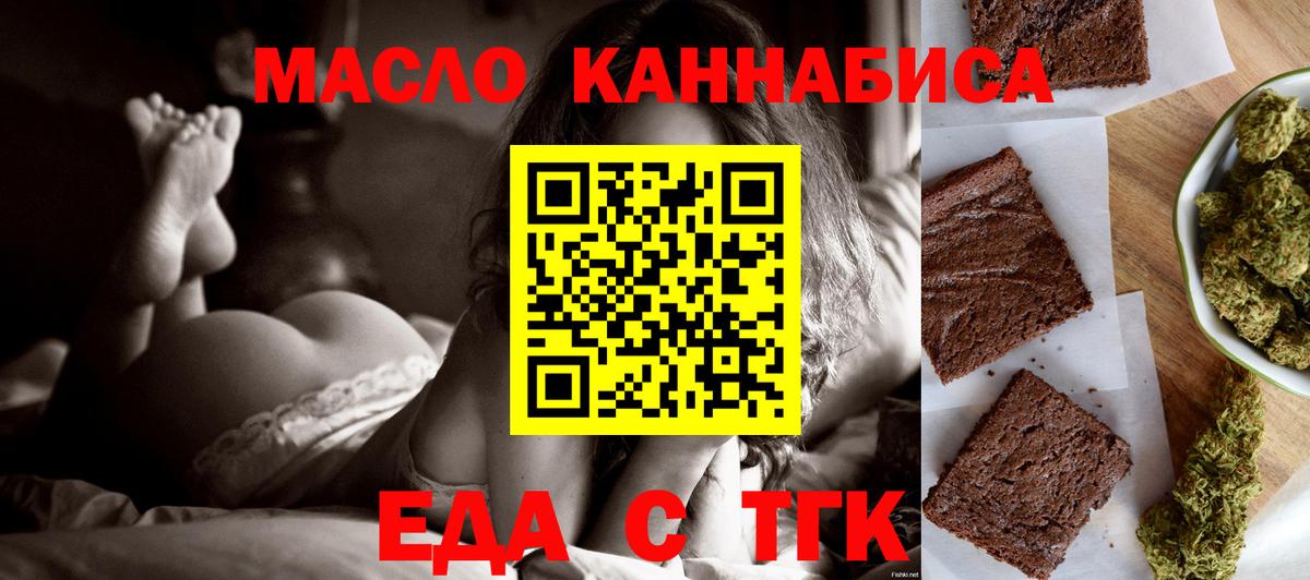 Алексин  Cannafood конопля  Вход с VPN 