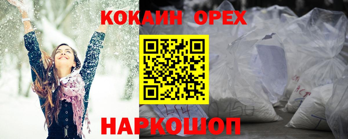 Cocaine  Кокаин Колумбийский  Вход с VPN  КОКАИН Перу  Алексин 