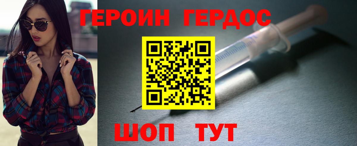 ГЕРОИН  ГЕРОИН гречка  Вход с VPN  Алексин 