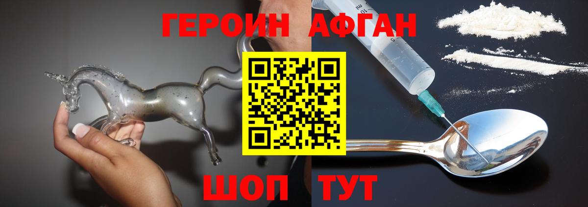 ГЕРОИН гречка Алексин