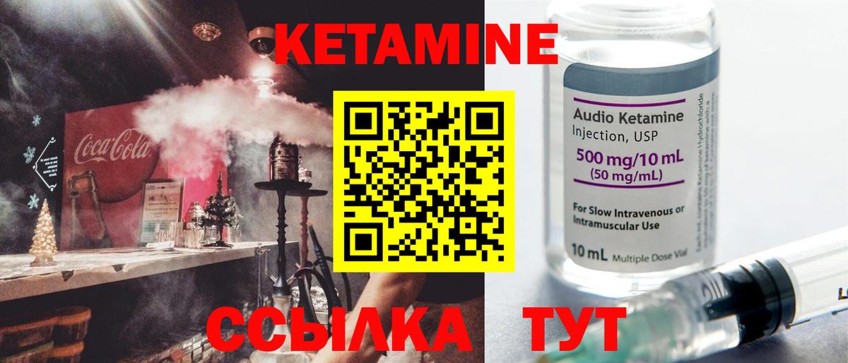 Кетамин ketamine Алексин