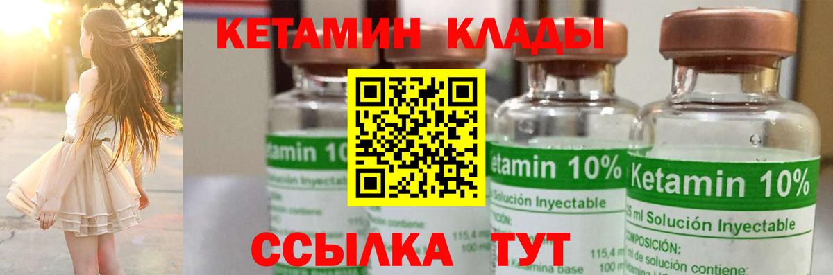 Кетамин ketamine  Вход с VPN  Алексин 