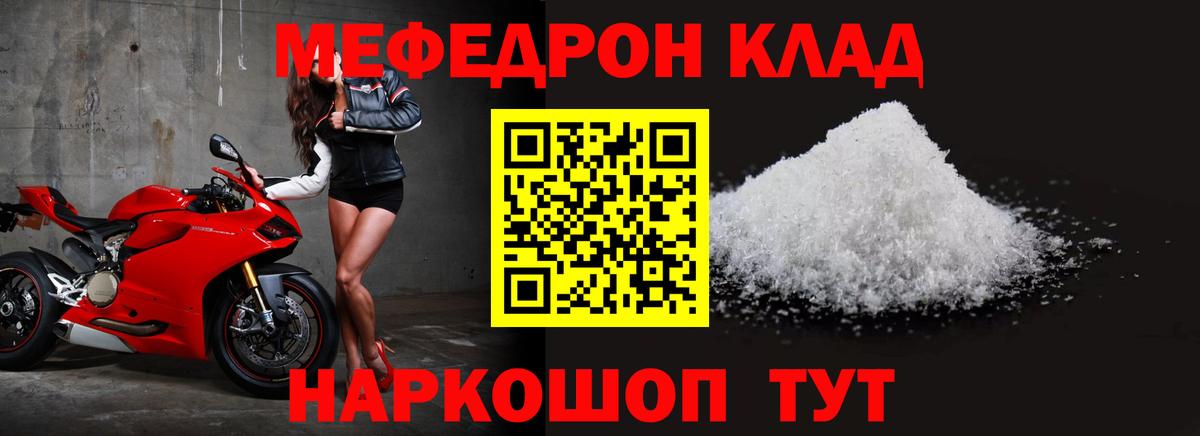 Мефедрон кристаллы  Мефедрон  Алексин  Вход с VPN  МЯУ-МЯУ 4 MMC 