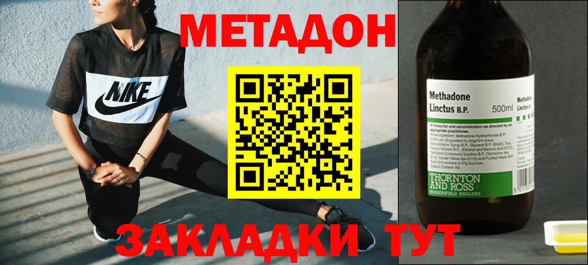 МЕТАДОН мёд Алексин