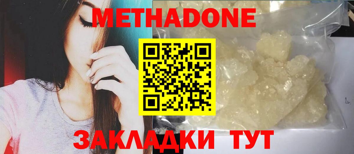 mega ONION  Вход с VPN  Алексин  МЕТАДОН мёд 