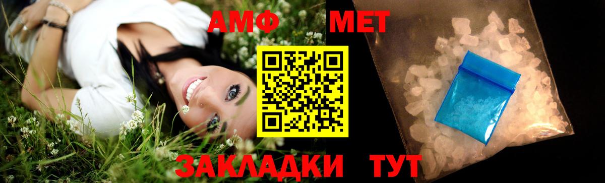 Метамфетамин мет Алексин