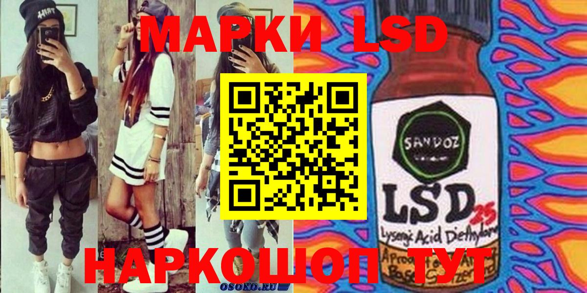 Марки 25I-NBOMe 1500мкг Алексин